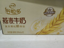 伊利谷粒多 燕麦牛奶整箱 200ml*12盒 （新老包装随机） 礼盒装 实拍图
