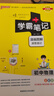 学霸笔记 初中 物理（通用版） 漫画图解 初一初二初三中考复习资料 初中知识点 25版 pass绿卡图书 适用于目前九年级 实拍图