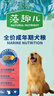 麦富迪狗粮 藻趣儿狗粮成犬粮牛肉螺旋藻 均衡营养15kg/30斤 实拍图