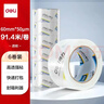 得力（deli）高品质高透明封箱胶带仓库打包胶带 60mm*100y*50um(91.4m/卷) 6卷/筒 办公用品防风胶带 30325 实拍图