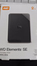 西部数据（WD）移动硬盘2TB USB3.0 SE系列 2.5英寸 机械硬盘 笔记本电脑外接 外置存储办公 大容量家庭存储 实拍图