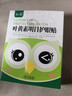 BEAI叶黄素青少年护眼贴儿童冷敷缓解眼睛疲劳非近视眼散光干涩润目 实拍图