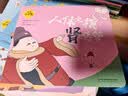 我是小中医（全10册）  实拍图
