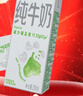 蒙牛纯牛奶钻包200ml*24盒 电商定制 实拍图
