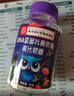 南京同仁 DHA蓝莓叶黄素酯软糖儿童学生成人眼部健康 南京同仁蓝莓叶黄素酯软糖 30粒*3瓶 实拍图