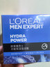欧莱雅男士专用强润霜50ml*2补水保湿抗皱面霜双支套装男士护肤品礼物 实拍图