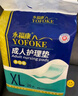 永福康成人护理垫XXL15片 尺寸80*120cm婴儿孕产妇床垫老人一次性隔尿垫 实拍图