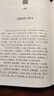 阴符经 清静经 三全本精装无删减中华书局中华经典名著全本全注全译 实拍图