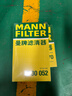 曼牌滤清器（MANNFILTER）空调滤芯滤清CUK26009/CUK26070宝来高尔夫8迈腾途观L朗逸帕萨特 实拍图