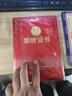 天顺A4结业证书皮纹面烫金外壳培训毕业授权定制设计打印a4内芯 结业奖章款 大12开 10本 配A4内芯20张 实拍图