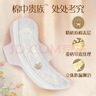 苏菲超熟睡柔棉感夜用卫生巾29cm20片+42cm24片量大姨妈巾自营旗舰 实拍图