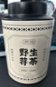 贡苑张家界正宗野生莓茶4罐装 头采龙须芽尖特级永高山顺藤霉茶220g 实拍图