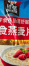 桂格（QUAKER）即食燕麦片1478克 营养早餐 膳食纤维 零添加白砂糖 实拍图