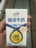 伊利臻浓牛奶 mini版臻浓125ml*20盒 咖啡搭档 礼盒装 实拍图