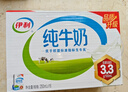伊利严选牧场纯牛奶 250ml*16盒 全脂牛奶 礼盒装新老包混发 12月底产 实拍图