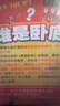 紫湖害你在心口难开扩充版全套卡牌 不要做挑战绑带 小潮院长同款桌游 实拍图