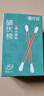 福可安医用碘伏消毒液棉签棉棒50支/盒 独立装双头折断式棉签 实拍图