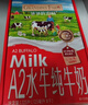 爷爷的农场A2β-酪蛋白水牛纯牛奶125ml*12盒 儿童牛奶水牛奶宝宝营养早餐 实拍图