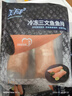 美威冷冻智利欧式三文鱼排净重250g*3包 中段大西洋鲑鱼 源头直发 实拍图
