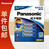 松下（Panasonic）【一件包邮】进口7号电池七号AAA碱性电池4节全能型适用数码相机玩具遥控器智能门锁游戏手柄等 实拍图