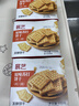 展艺原味苏打饼干110g*3雪花酥甜点烤棉花糖夹心烘焙原料儿童休闲零食 实拍图