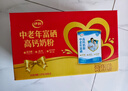 伊利中老年高钙低脂富硒奶粉 中老年奶粉 礼盒 营养品 送长辈 850g*2 实拍图