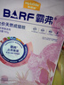 麦富迪猫粮 barf霸弗天然猫粮冻干生骨肉成猫粮养胃益肠牛肉100g 实拍图