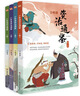 少年读资治通鉴:全4册（帝王的教科书，领袖的必修课，传给孩子的人生智慧。） 课外阅读 阅读 课外书   实拍图