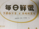 京鲜生【供港品质】【每日鲜蛋】无抗谷物鸡蛋30枚3.78斤当日产蛋当日发 实拍图
