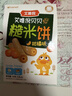 艾唯倪（ivenet）进口谷物棒夹心糙米饼 儿童早餐磨牙饼干宝宝零食 柑橘味40g 实拍图