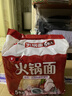 农心火锅面 纯面饼 五连包 100g*5包速食方便面 实拍图