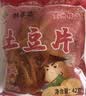 黔婆婆薯片零食很忙贵州土豆片新人专区特产休闲零食薯片网红小吃零食 麻辣土豆片42g*1袋 实拍图