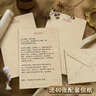 离草信封信纸套装 精美信封贺卡手写表白情书生日礼物浪漫高级感 20信封40信纸20封口贴 实拍图