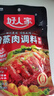 好人家香辣味粉蒸肉调料220g 【0添加防腐剂】蒸肉鱼排骨家庭调料 实拍图