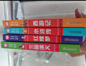 四大名著加厚注音版全套4册 科普读物 小学生版少儿阅读课外书加厚版 小笨熊  实拍图
