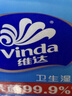 维达（Vinda）【孙颖莎推荐】杀菌湿巾 272片(80片3包+8片4包) 新旧随机发货 实拍图