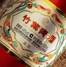竹叶青酒 露酒 荣耀红 45度500mL 单瓶 光瓶酒 山西杏花村汾酒 实拍图