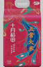 十月稻田 当季新米 官方溯源 特等五常大米 原粮稻花香2号 东北大米 10斤 实拍图