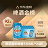 燕京啤酒 蓝听11度拉格啤酒330ml*24听 春日热卖 实拍图