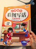 2026斗半匠 看图写话 二年级下册 小学语文看图说话写话专项训练 写作方法技巧入门作文素材积累小学生练习本 实拍图