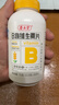 养生堂高含量VB150片多种复合维生素b12b2b6vb叶酸烟酰胺补充能量 实拍图
