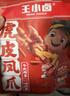 王小卤虎皮凤爪卤鸡爪卤味休闲解馋聚会追剧零食鸡肉开袋即食麻辣味210g 实拍图