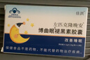 左匹克隆晚安失眠褪黑素胶囊含褪黑素成人改善睡眠失眠多梦安失神助眠非处 晚安褪黑素片5盒巩固 12粒*5盒 实拍图
