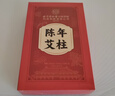 内廷上用北京同仁堂艾柱60粒艾条艾灸艾草条艾绒柱棒（适用艾灸盒随身灸） 实拍图