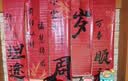 阿宝丽新中式宝宝抓周男女孩周岁礼生日快乐场景布置装饰国风条幅背景墙 实拍图