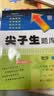 2026秋尖子生题库六年级上册下册数学语文英语人教版北师版小学学霸提分练习册一课一练课堂同步练习题课时作业本思维训练天天练习册 26秋-6上数学-北师版 实拍图