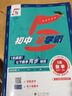 2026春新版 初中五星学霸七年级下册英语江苏版JS 7下初一练习册同步训练天天练五星经纶学霸 实拍图