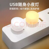 USB床头灯台灯声控智能小夜灯全自动声控卧室床头起夜神器LED创意睡眠灯【京东物流】 USB小夜灯一白一暖光*2个 实拍图