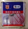 梅林午餐肉罐头340g*3火腿火锅搭档食材中粮出品(新老包装交替发货） 实拍图