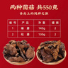 首祖山珍干菌菇干货礼盒松蘑榛蘑东北特产中秋节日礼品礼物送长辈客户 实拍图